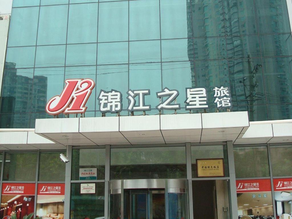 Jinjiang Inn Shanghai Lujiazui Екстер'єр фото